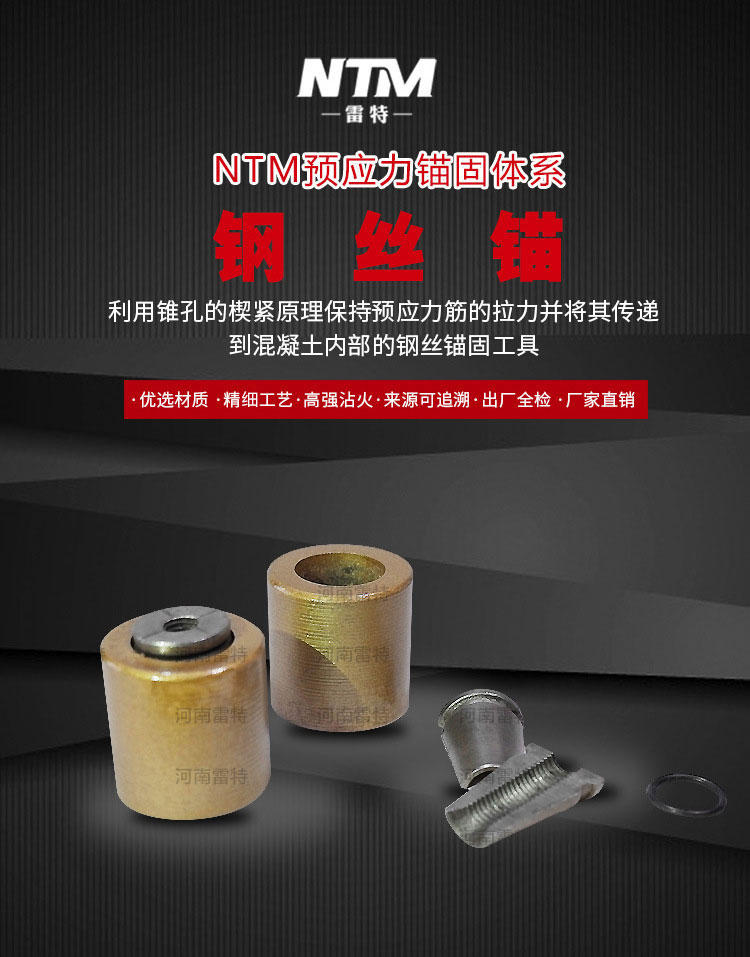 預應力單孔鋼絲錨展示圖