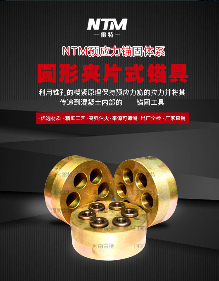 YM圓形錨具廣告圖