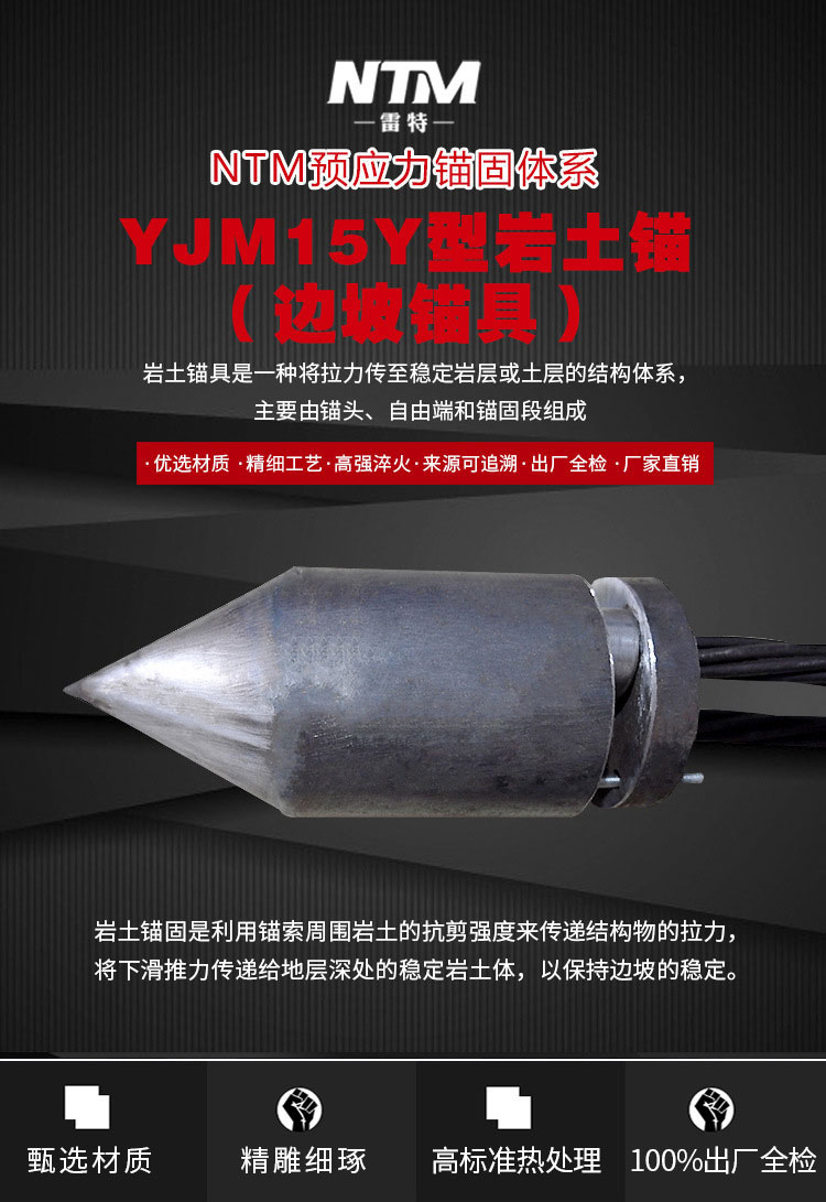預應力邊坡錨具參數展示