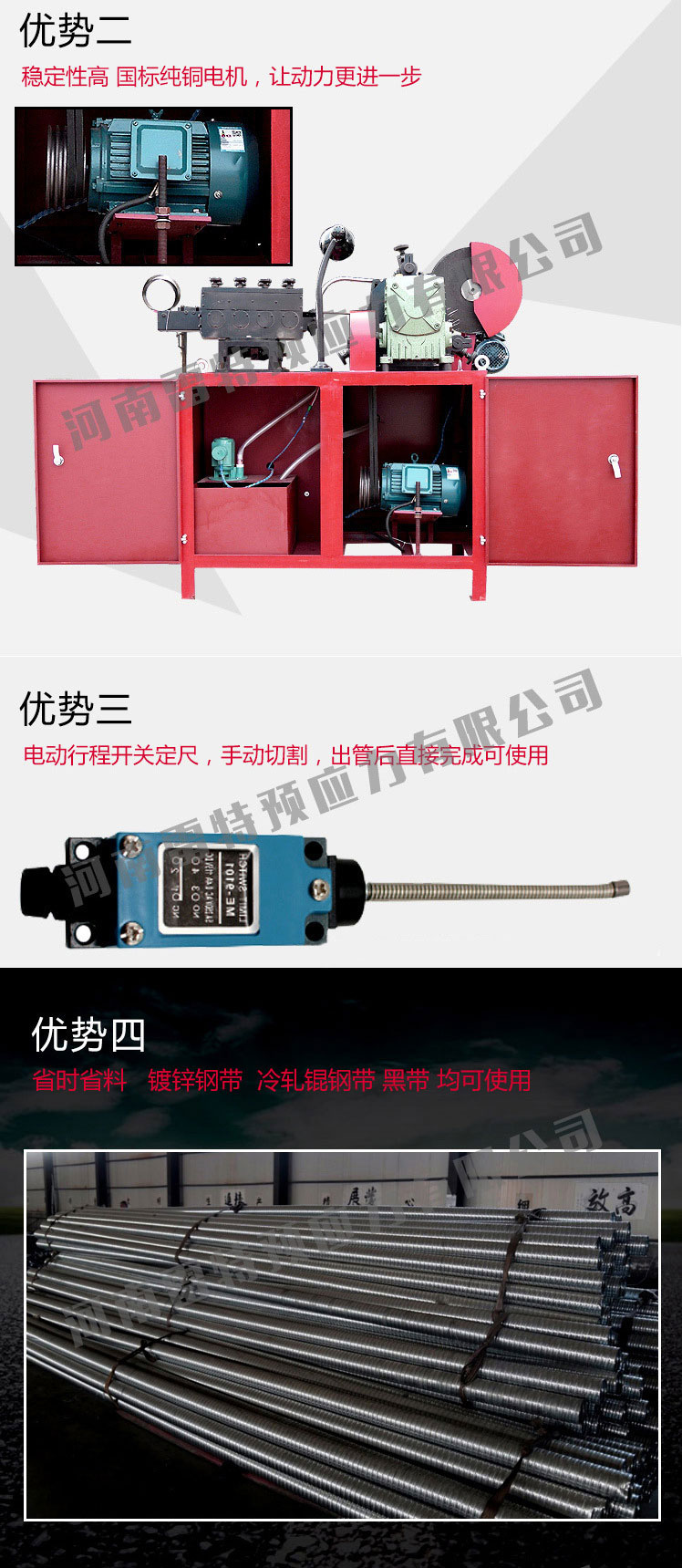 金屬波紋管自動制管機應用優勢