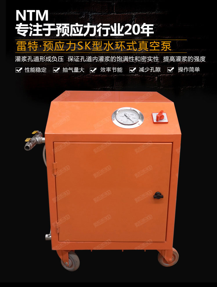 預應力真空泵推廣圖