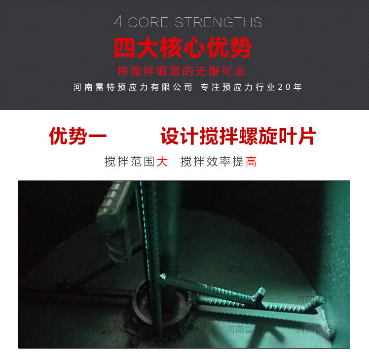 立式灰漿攪拌機實拍細節一