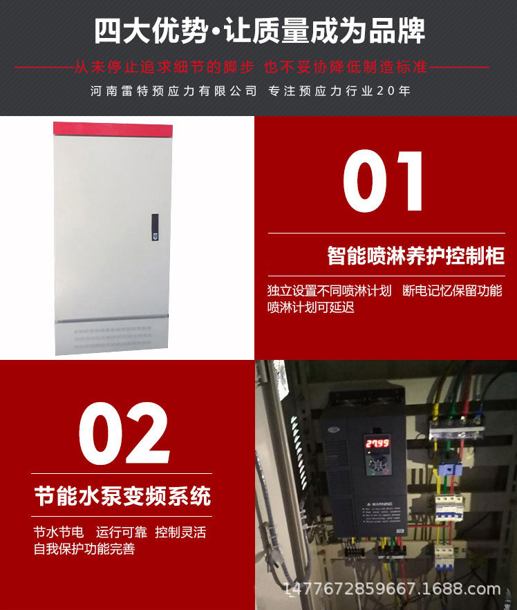 橋梁智能噴淋養護機優勢圖