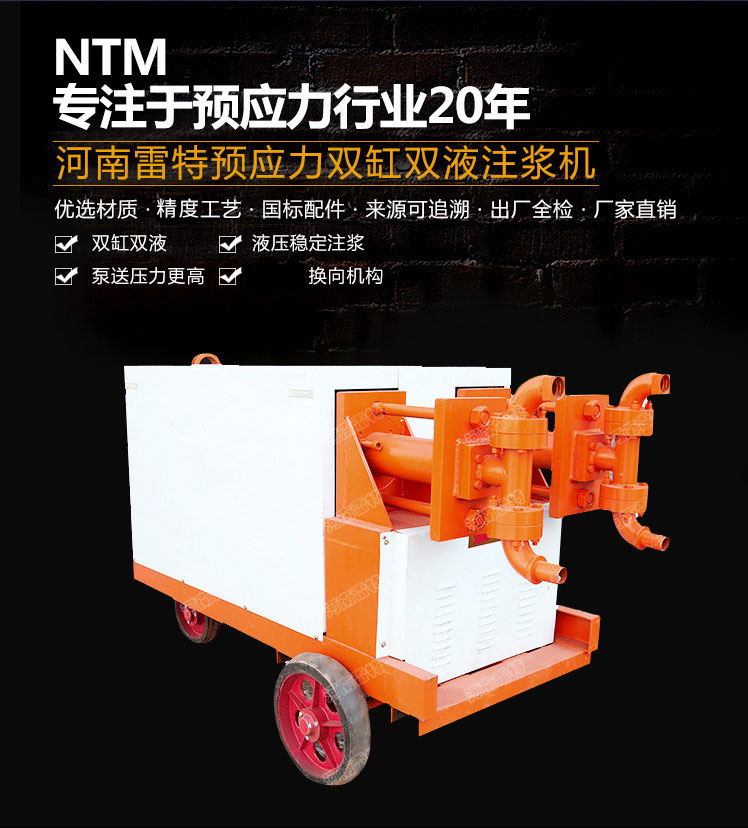 雙缸雙液注漿泵設備展示