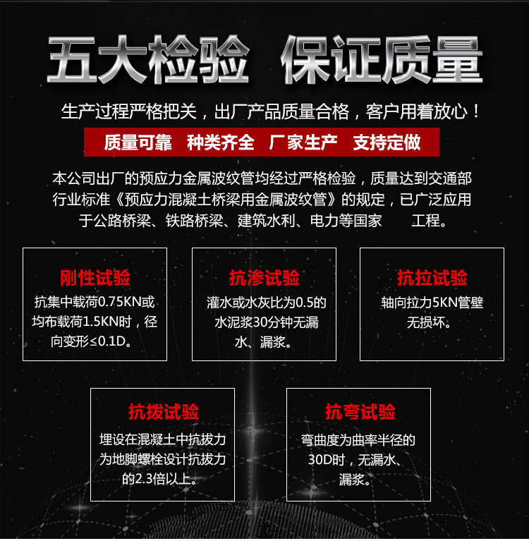 橋梁金屬波紋管檢驗
