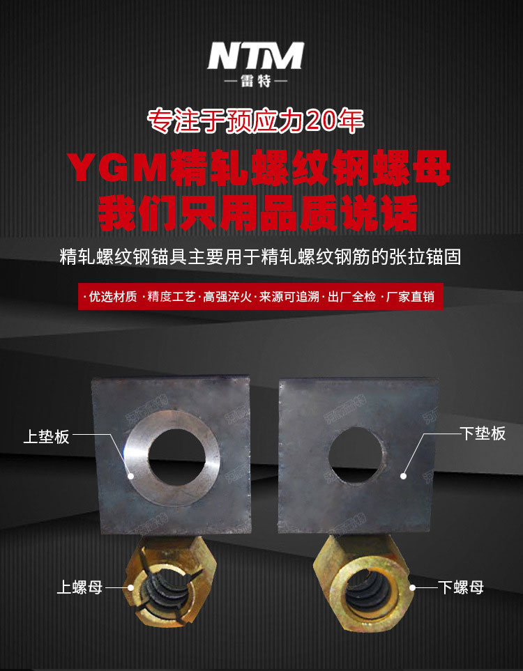 預應力精扎螺紋鋼產品展示圖