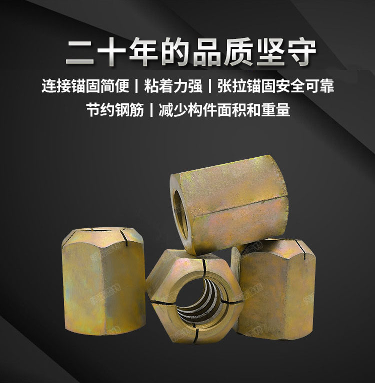 預應力精扎螺紋鋼產品宣傳圖
