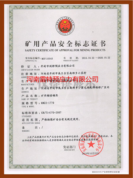 礦用安全標(biāo)志