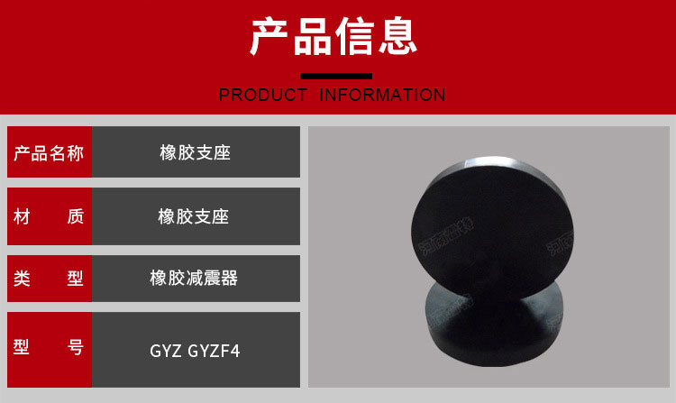 盆式支座詳情參數