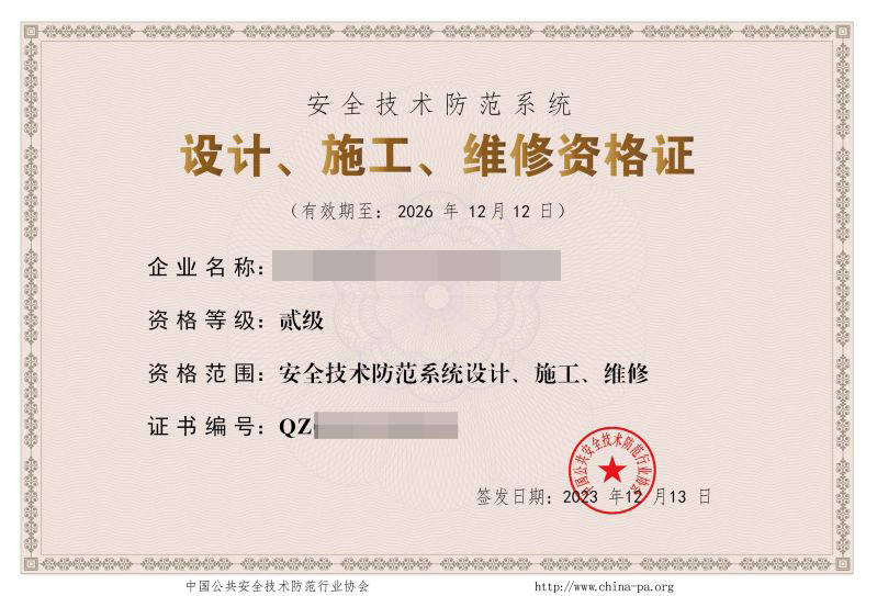 重要通知 廣東省舊版安防資質(zhì)暫停辦理，推動(dòng)安全技術(shù)防范服務(wù)升級(jí)